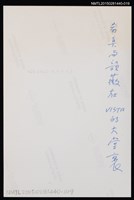 主要名稱：琦君與友人石韻薇合照2-19圖檔，第2張，共2張
