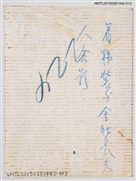 主要名稱：琦君訪韓活動照13(琦君與金社長夫人等人合照)圖檔，第2張，共2張