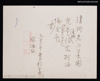 主要名稱：琦君第一次訪美照9（琦君與美國兒童讀物作家Helen Key合影）圖檔，第2張，共2張