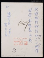 主要名稱：琦君第一次訪美照10（琦君於賭城拉斯維加斯與〞千里〞男主角合影）圖檔，第2張，共2張