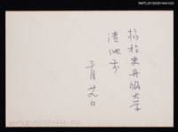 主要名稱：琦君第一次訪美照22（琦君於史丹福大學噴池旁獨影）圖檔，第2張，共2張