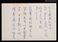 主要名稱：琦君第一次訪美照23（琦君於夏威夷檀香山與Mrs.Courtis合影）圖檔，第2張，共2張