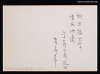 主要名稱：琦君第一次訪美照28（琦君於斯旦福大學噴水池邊獨影）圖檔，第2張，共2張