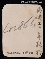 主要名稱：琦君獨照1-20圖檔，第2張，共2張