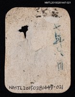 主要名稱：琦君獨照1-21圖檔，第2張，共2張
