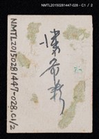 主要名稱：琦君獨照1-28圖檔，第3張，共4張