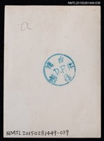 主要名稱：琦君個人生活照1-39圖檔，第2張，共2張