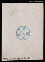 主要名稱：琦君個人生活照1-40圖檔，第2張，共2張