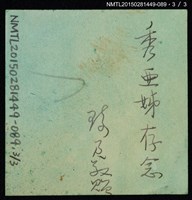 主要名稱：琦君個人生活照1-89圖檔，第5張，共5張