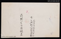 主要名稱：琦君個人生活照1-97圖檔，第2張，共2張