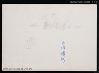 主要名稱：琦君獨照1-98圖檔，第6張，共7張