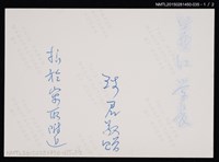 主要名稱：琦君個人生活照2-35（美國居所附近）圖檔，第3張，共4張