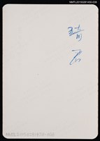 主要名稱：琦君個人生活照2-38（高雄佛光山）圖檔，第2張，共2張
