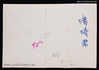 主要名稱：琦君個人生活照2-62圖檔，第2張，共2張