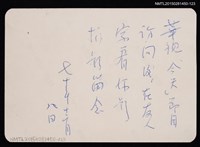 主要名稱：琦君個人生活照2-123圖檔，第2張，共2張