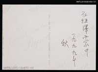 主要名稱：琦君個人生活照2-131圖檔，第2張，共2張