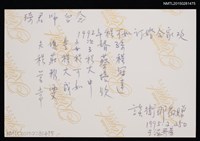 主要名稱：文友談衛那全家福照圖檔，第2張，共2張