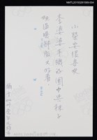 主要名稱：譚煥瑛、張鳳、程明琤等人合照（譚煥瑛與小外孫合照）4圖檔，第2張，共2張