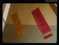 相關藏品主要名稱：琦君出席文學座談會照片集8的藏品圖示