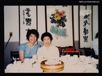 相關藏品主要名稱：1989 琦君與文友餐聚合照7的藏品圖示