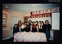 相關藏品主要名稱：琦君出席北美華文作家協會新詩寫作座談與鄭愁予等人合照5的藏品圖示