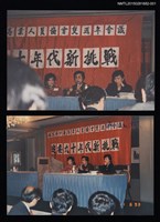 相關藏品主要名稱：琦君出席波士頓專業人士協會會議照1的藏品圖示