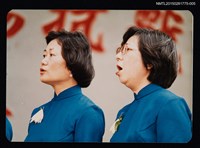 相關藏品主要名稱：鮑曉暉、鍾麗珠、邱七七等人於婦協紀念七七抗戰演唱會活動照5的藏品圖示