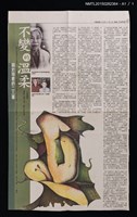 主要標題：自由時報47版自由副刊/報紙名稱：自由時報圖檔，第2張，共2張