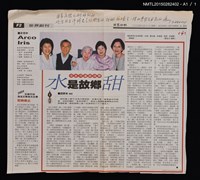 主要標題：世界日報B8版世界副刊/報紙名稱：世界日報圖檔，第2張，共2張