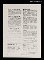 期刊名稱：日本書票協會通信112圖檔，第2張，共4張