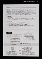 期刊名稱：日本書票協會通信112圖檔，第4張，共4張