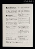 期刊名稱：日本書票協會通信113圖檔，第2張，共3張