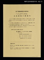 期刊名稱：日本書票協會通信113圖檔，第3張，共3張