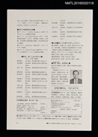 期刊名稱：日本書票協會通信115圖檔，第2張，共2張