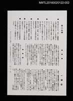 期刊名稱：版人堂りーふれっと1號（影本）圖檔，第3張，共4張