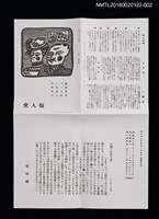 期刊名稱：版人堂りーふれっと1號（影本）圖檔，第4張，共4張