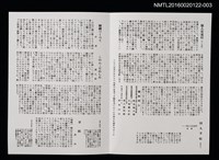 期刊名稱：版人堂りーふれっと2號（影本） 圖檔，第2張，共4張