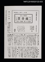 期刊名稱：版人堂りーふれっと2號（影本） 圖檔，第3張，共4張