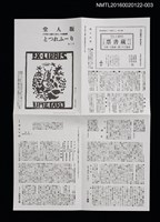 期刊名稱：版人堂りーふれっと2號（影本） 圖檔，第4張，共4張
