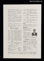 期刊名稱：日本書票協會通信123圖檔，第2張，共2張