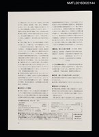 期刊名稱：日本書票協會通信141圖檔，第2張，共5張