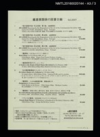 期刊名稱：日本書票協會通信141圖檔，第5張，共5張