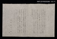 主要名稱：梅菴書票撰圖檔，第15張，共16張