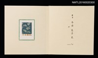 主要名稱：孔版藏書票集（参）/劃一題名：やまと豆本別冊圖檔，第4張，共49張