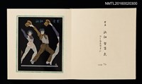 主要名稱：孔版藏書票集（参）/劃一題名：やまと豆本別冊圖檔，第8張，共49張