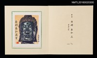 主要名稱：孔版藏書票集（参）/劃一題名：やまと豆本別冊圖檔，第10張，共49張