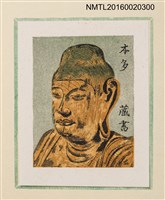 主要名稱：孔版藏書票集（参）/劃一題名：やまと豆本別冊圖檔，第13張，共49張
