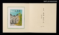 主要名稱：孔版藏書票集（参）/劃一題名：やまと豆本別冊圖檔，第14張，共49張