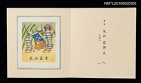 主要名稱：孔版藏書票集（参）/劃一題名：やまと豆本別冊圖檔，第18張，共49張