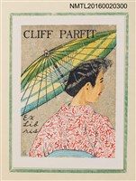 主要名稱：孔版藏書票集（参）/劃一題名：やまと豆本別冊圖檔，第23張，共49張